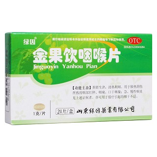 金果饮咽喉片(绿因)