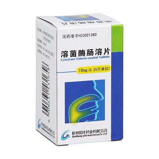 溶菌酶肠溶片价格