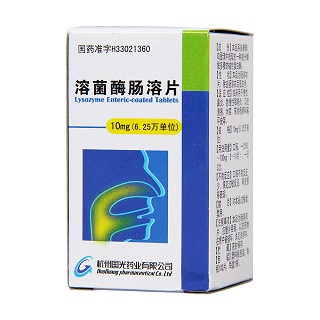 溶菌酶肠溶片功效作用厂家