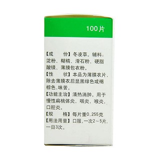 冬凌草片价格