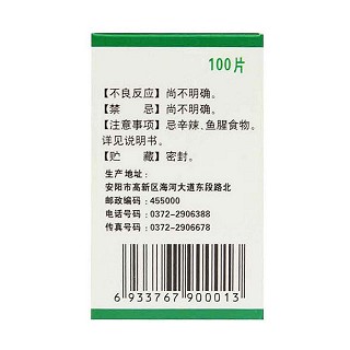 冬凌草片(华安)