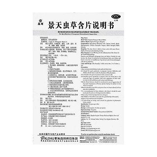 景天虫草含片功效作用厂家