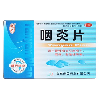咽炎片价格