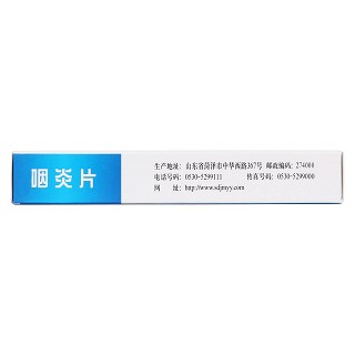 咽炎片(0.25g*24s)