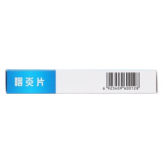 咽炎片功效作用厂家