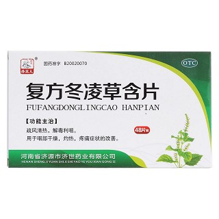 复方冬凌草含片价格