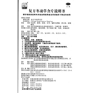 复方冬凌草含片功效作用厂家