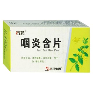 咽炎含片(石药)