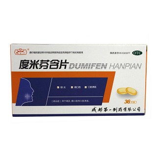 度米芬含片(第一)