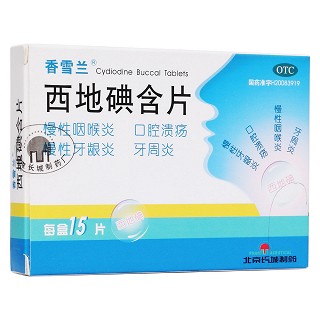 西地碘含片(香雪兰)