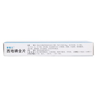 西地碘含片(1.5mg*15s)