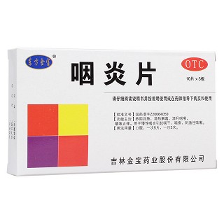 咽炎片(东方金宝)