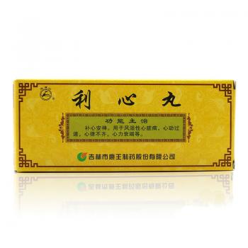 利心丸(龙潭山)