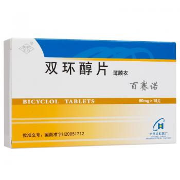 双环醇片(百赛诺)