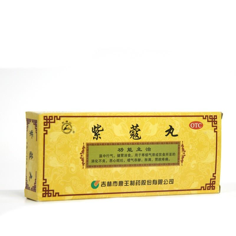 紫蔻丸价格