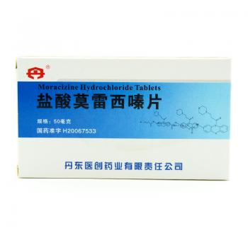 盐酸莫雷西嗪片(丹)