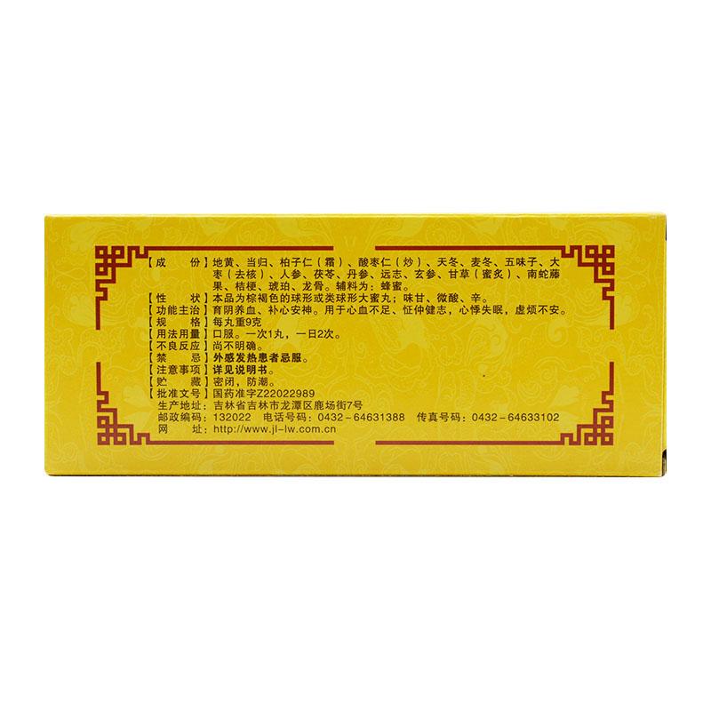 琥珀安神丸价格