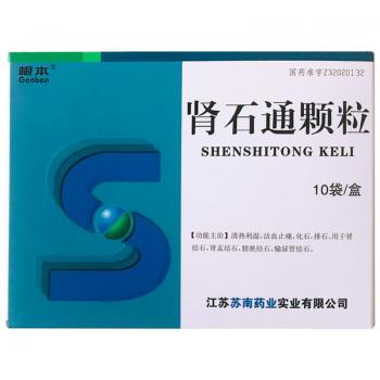 肾石通颗粒(根本)