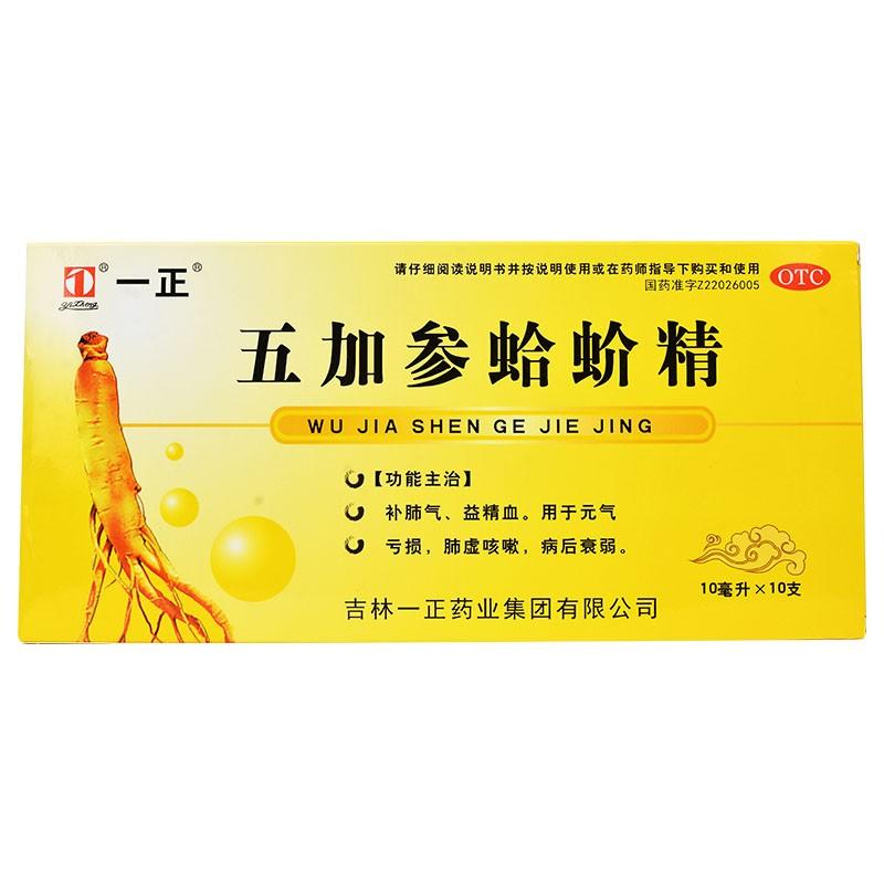 五加参蛤蚧精