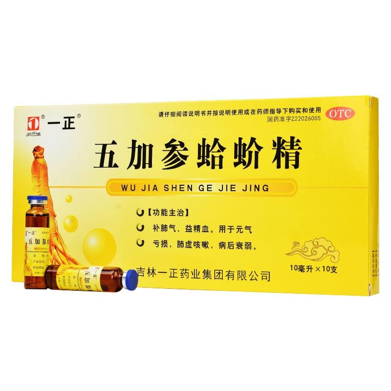 五加参蛤蚧精价格