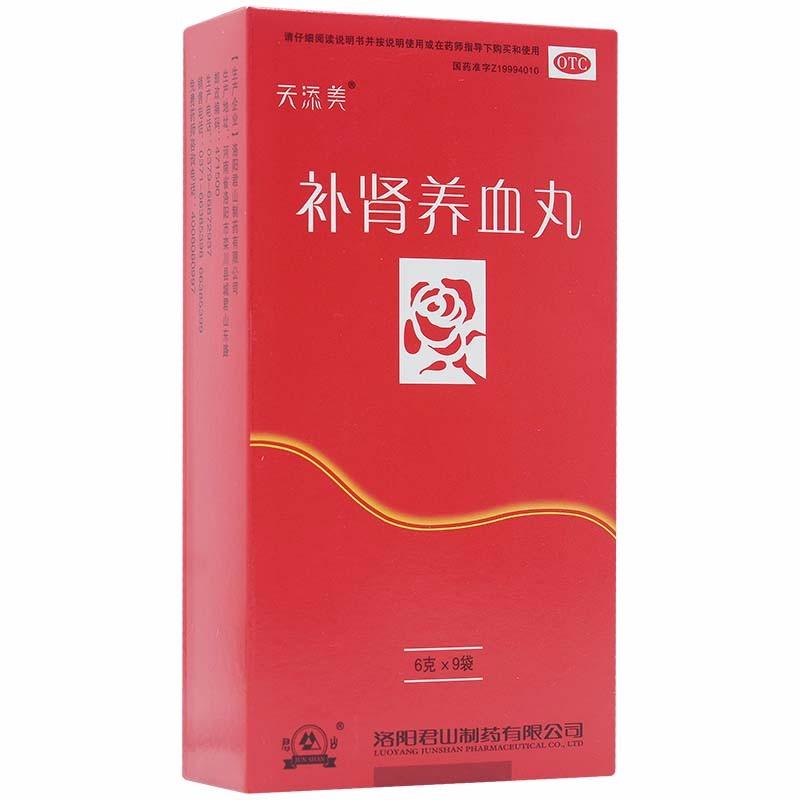 补肾养血丸