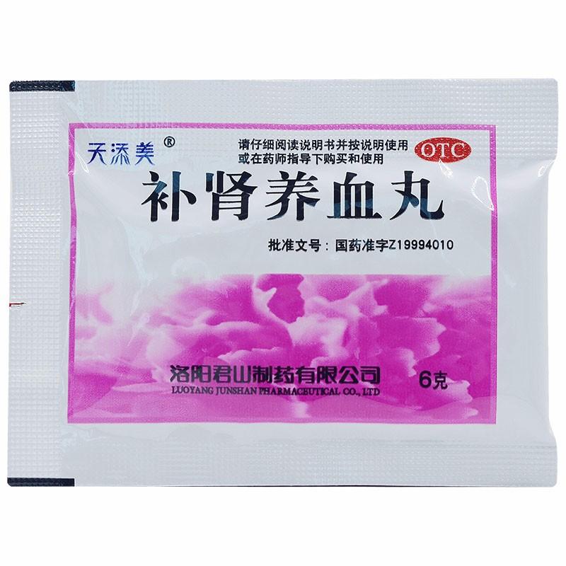 补肾养血丸价格