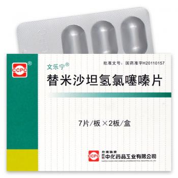 替米沙坦氢氯噻嗪片(文乐宁)