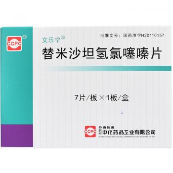 替米沙坦氢氯噻嗪片(文乐宁)