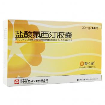 盐酸氟西汀胶囊