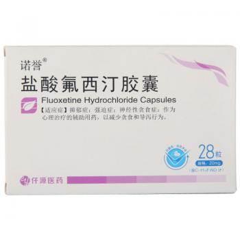 盐酸氟西汀胶囊(诺誉)