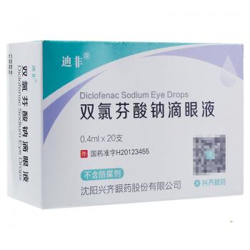 双氯芬酸钠滴眼液(迪非)