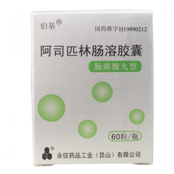 阿司匹林肠溶胶囊(伯基)