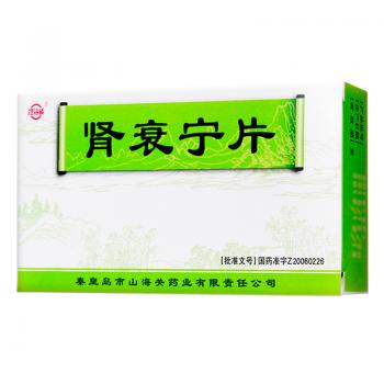 肾衰宁片(澄海楼)
