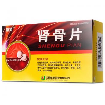 肾骨片(速笑)