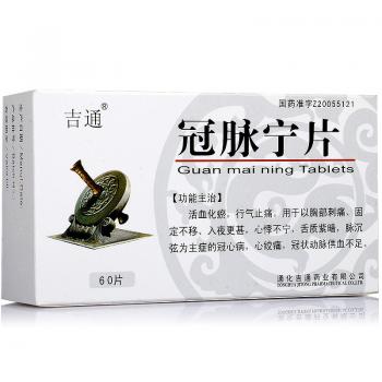 冠脉宁片(吉通)