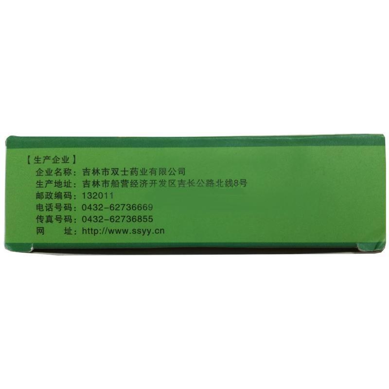 琥珀安神丸(9g*6丸/盒)