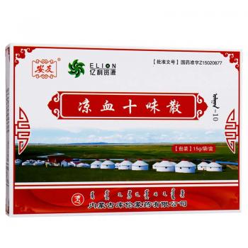 凉血十味散(安友)