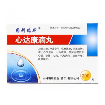 心达康滴丸(因科瑞斯)