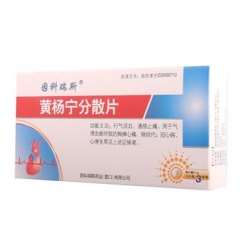 黄杨宁分散片(因科瑞斯)