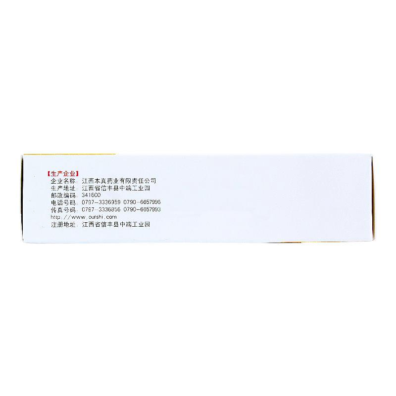 复方颠茄铋镁片(0.5g*12s*4板)