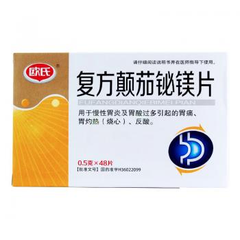 复方颠茄铋镁片(欧氏)