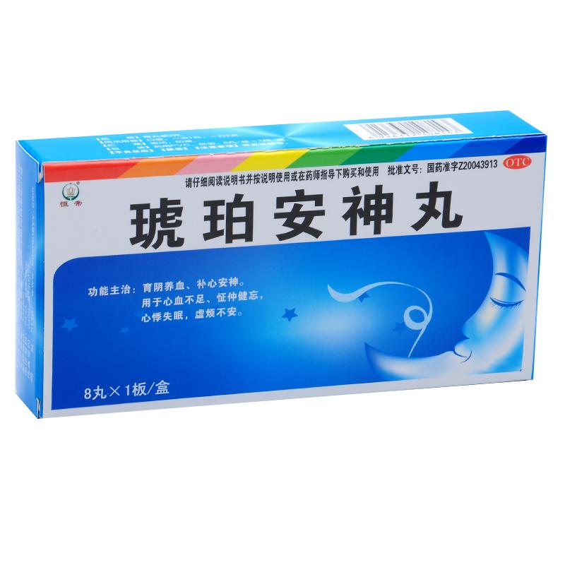琥珀安神丸价格