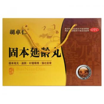 固本延龄丸(胡卓仁 )