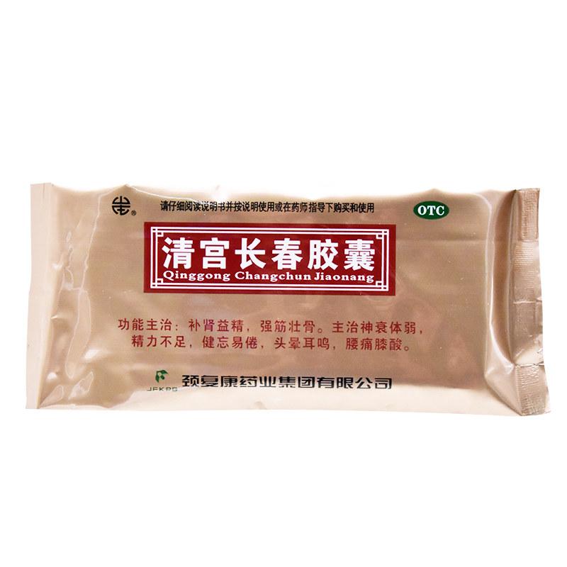 清宫长春胶囊(120粒)