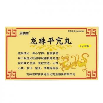 龙珠平亢丸(天赐堂)