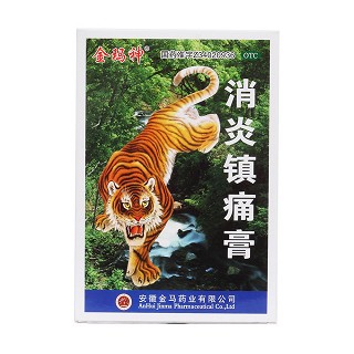 消炎镇痛膏价格