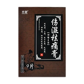 伤湿祛痛膏(三帆科技)