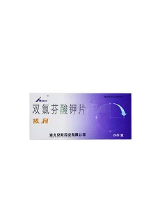 双氯芬酸钠肠溶片(安联)
