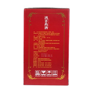 鸿茅药酒(鸿茅)