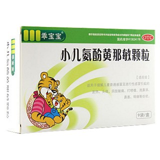 小儿氨酚黄那敏颗粒(葵花药业)